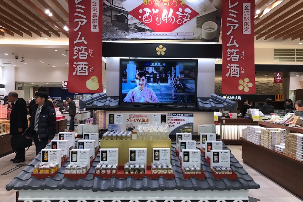 金沢駅おみやげ処で開催中!カップ酒のお祭り「加賀百万石 酒とり物語」2016年12月〜2月まで開催!金沢駅限定「プレミアム箔酒」も同時発売!